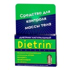 Диетрин Натуральный таблетки 900 мг, 10 шт. - Нюксеница